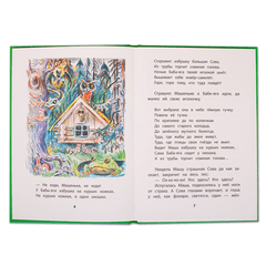 Детская книга "КзК Осеева. Волшебная иголочка (тверд переплет)" - 320 руб. Серия: Книга за книгой , Артикул: 5400502