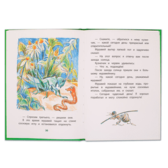 Детская книга "КзК Осеева. Волшебная иголочка (тверд переплет)" - 320 руб. Серия: Книга за книгой , Артикул: 5400502
