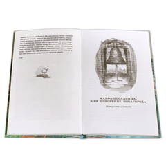Детская книга "ШБ Карамзин. Бедная Лиза" - 350 руб. Серия: Школьная библиотека, Артикул: 5200193