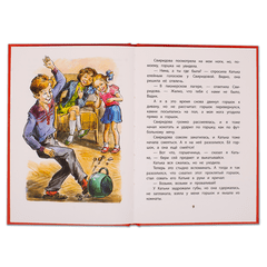 Детская книга "КзК Железников. Рыцарь (тверд переплет)" - 320 руб. Серия: Книга за книгой , Артикул: 5400516