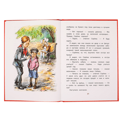 Детская книга "КзК Железников. Рыцарь (тверд переплет)" - 320 руб. Серия: Книга за книгой , Артикул: 5400516