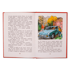 Детская книга "КзК Железников. Рыцарь (тверд переплет)" - 320 руб. Серия: Книга за книгой , Артикул: 5400516