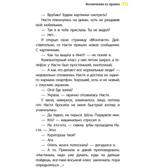 Детская книга "ЛМК Златогорская. Исключение из правил" - 740 руб. Серия: Лауреаты Международного конкурса имени Сергея Михалкова , Артикул: 5400160