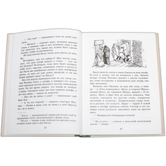 Детская книга "Шолом-Алейхем. Мальчик Мотл" - 296 руб. Серия: Реконструкция , Артикул: 5400407