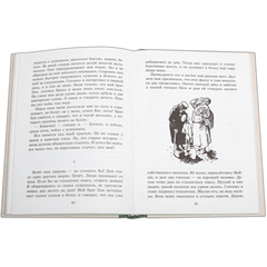 Детская книга "Шолом-Алейхем. Мальчик Мотл" - 296 руб. Серия: Реконструкция , Артикул: 5400407
