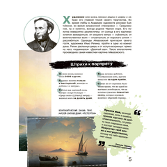 Детская книга "Азбука русских художников" - 630 руб. Серия: Просто об искусстве, Артикул: 5900083