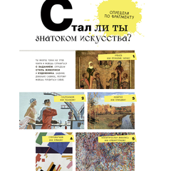 Детская книга "Азбука русских художников" - 630 руб. Серия: Просто об искусстве, Артикул: 5900083