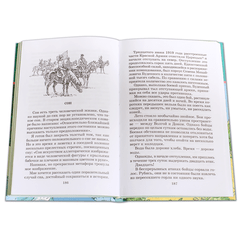 Детская книга "ШБ Катаев. Сказки и рассказы" - 470 руб. Серия: Школьная библиотека, Артикул: 5200265
