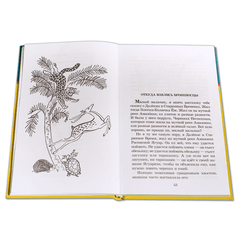 Детская книга "ШБ Киплинг. Сказки" - 315 руб. Серия: Школьная библиотека, Артикул: 5200352
