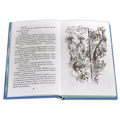 Детская книга "ШБ Крапивин. Гваделорка" - 520 руб. Серия: Школьная библиотека, Артикул: 5200331