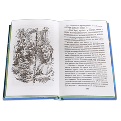 Детская книга "ШБ Крапивин. Гваделорка" - 520 руб. Серия: Школьная библиотека, Артикул: 5200331