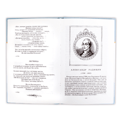 Детская книга "ШБ Русская поэзия XVIII века" - 336 руб. Серия: Школьная библиотека, Артикул: 5200073