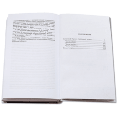 Детская книга "ШБ Толстой Л. Анна Каренина т1(в2т)" - 570 руб. Серия: Школьная библиотека, Артикул: 5200220