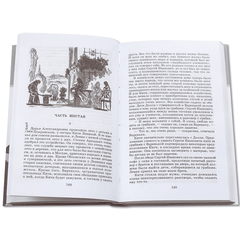 Детская книга "ШБ Толстой Л. Анна Каренина т2(в2т)" - 480 руб. Серия: Школьная библиотека, Артикул: 5200221