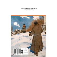 Детская книга "ШБ Шолохов. Тихий Дон книга 4" - 750 руб. Серия: Школьная библиотека, Артикул: 5200417