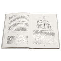 Детская книга "Шолом-Алейхем. Мальчик Мотл в Америке" - 309 руб. Серия: Реконструкция , Артикул: 5400417