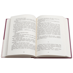 Детская книга "Вигдорова. Дорога в жизнь" - 680 руб. Серия: Пятый переплёт , Артикул: 5400413