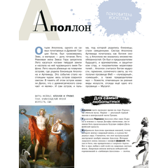 Детская книга "Азбука живописи. Герои. Образы. Сюжеты" - 600 руб. Серия: Просто об искусстве, Артикул: 5900093