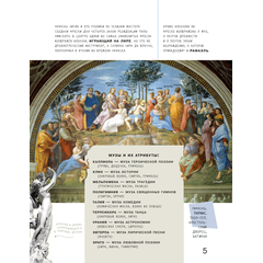 Детская книга "Азбука живописи. Герои. Образы. Сюжеты" - 600 руб. Серия: Просто об искусстве, Артикул: 5900093