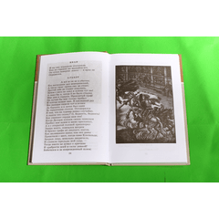 Детская книга "ШБ Пушкин. Маленькие трагедии" - 290 руб. Серия: Школьная библиотека, Артикул: 5200043