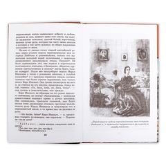Детская книга "ШБ Толстой Л. Детство, Отрочество" - 380 руб. Серия: Школьная библиотека, Артикул: 5200089
