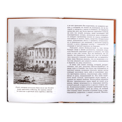 Детская книга "ШБ Толстой Л. Детство, Отрочество" - 380 руб. Серия: Школьная библиотека, Артикул: 5200089