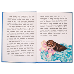 Детская книга "КзК Чаплина. Ная - выдрёнок (тверд переплет)" - 276 руб. Серия: Книга за книгой , Артикул: 5400508