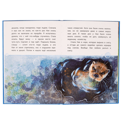 Детская книга "КзК Чаплина. Ная - выдрёнок (тверд переплет)" - 276 руб. Серия: Книга за книгой , Артикул: 5400508