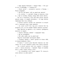 Детская книга "Дорофеев. Солдат удалый, везде бывалый" - 690 руб. Серия: Время сказок, Артикул: 5400473