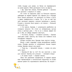 Детская книга "Стеженская. В гостях у людоеда" - 750 руб. Серия: Время сказок, Артикул: 5400479