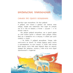 Детская книга "Колмогоров. Приключения собаки Мурки и кота Полкана, рассказанные Мишей Пуговкиным" - 580 руб. Серия: Книжные новинки, Артикул: 5400470