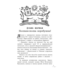 Детская книга "Арутюнянц. Экивоки. Сказочная повесть кота Василия" - 450 руб. Серия: Метавселенные фэнтези, Артикул: 5400729