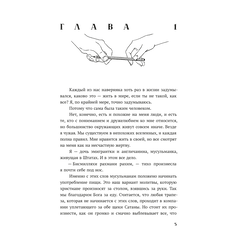 Детская книга "Моран. Такие разные миры" - 600 руб. Серия: МАРАКУЙЯ (Young Adult), Артикул: 5402001