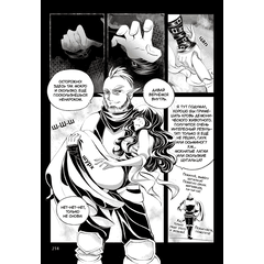 Детская книга "Белая магия VS Черная магия. Том 2." - 850 руб. Серия: МАРАКУЙЯ (Young Adult), Артикул: 5404008