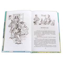Детская книга "ШБ Катаев. Сказки и рассказы" - 470 руб. Серия: Школьная библиотека, Артикул: 5200265