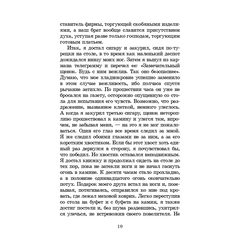 Детская книга "ШБ Сетон-Томпсон. Рассказы о животных" - 340 руб. Серия: Школьная библиотека, Артикул: 5200103