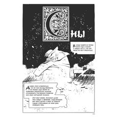 Детская книга "Акишин. Ч/Б том 1." - 1800 руб. Серия: МАРАКУЙЯ (Young Adult), Артикул: 5404010