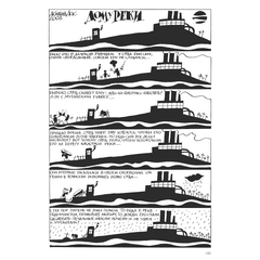 Детская книга "Акишин. Ч/Б том 1." - 1800 руб. Серия: МАРАКУЙЯ (Young Adult), Артикул: 5404010