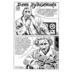 Детская книга "Акишин. Художники" - 620 руб. Серия: МАРАКУЙЯ (Young Adult), Артикул: 5404005