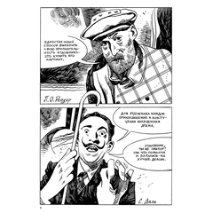 Детская книга "Акишин. Художники" - 620 руб. Серия: МАРАКУЙЯ (Young Adult), Артикул: 5404005