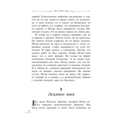 Детская книга "Фетисов. Остров гноллей" - 450 руб. Серия: Метавселенные фэнтези, Артикул: 5400725