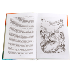 Детская книга "ШБ Олеша. Три толстяка" - 380 руб. Серия: Школьная библиотека, Артикул: 5200143