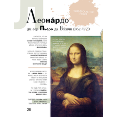 Детская книга "Азбука зарубежных художников" - 630 руб. Серия: Просто об искусстве, Артикул: 5900084
