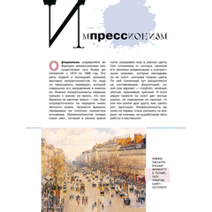 Детская книга "Азбука зарубежных художников" - 630 руб. Серия: Просто об искусстве, Артикул: 5900084