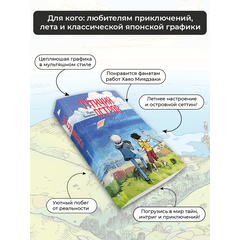 Детская книга "Конопатова. Птичий остров" - 800 руб. Серия: Комиксы, Артикул: 5404021