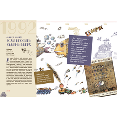 Детская книга "Детская литература. История. Люди. Книги (к 90-летию издательства)" - 1950 руб. Серия: Вне серии, Артикул: 5900104