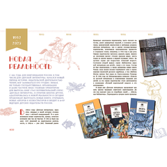 Детская книга "Детская литература. История. Люди. Книги (к 90-летию издательства)" - 1950 руб. Серия: Вне серии, Артикул: 5900104