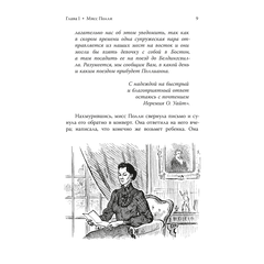Детская книга "Портер. Поллианна (пер Батищевой)" - 770 руб. Серия: Вне серии, Артикул: 5900119