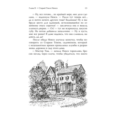 Детская книга "Портер. Поллианна (пер Батищевой)" - 770 руб. Серия: Вне серии, Артикул: 5900119