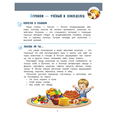 Детская книга "Захарова. Азбука профессий. Рабочая тетрадь 1" - 280 руб. Серия: Азбука профессий, Артикул: 5900027